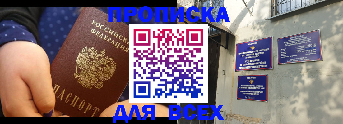 временная регистрация адрес в Курчалом