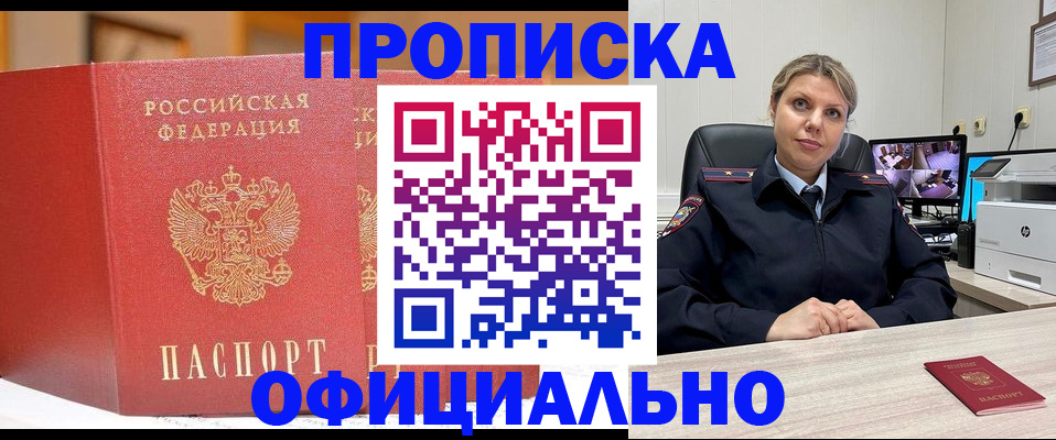 временная регистрация гарантия в Курчалом